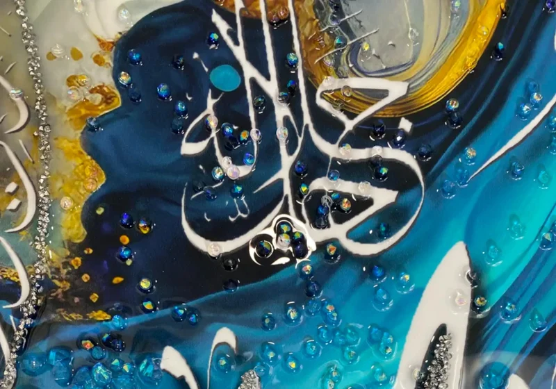 Tableau islamique calligraphie bleu doré - Layali